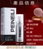 倍耐力 PEINEILI 男士持久噴霧 - 延時提升 15ml外用丨原廠正品：圖片 6