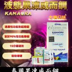 果凍威而鋼 Kamagra Oral Jelly 100mg｜超強助勃液態威 7包裝/盒
