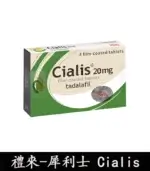 犀利士 Cialis 20mg｜原廠正品 36小時持久堅挺 4粒/1盒：圖片 3