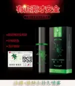綠騎士持久液｜10ml 男性專用外用延時噴霧 強效持久：圖片 3