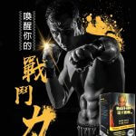 瑪卡威剛 Maca V-gun 保養品 - 提升男性活力 66粒裝丨原廠正品