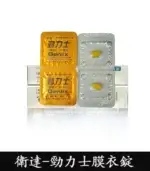 Tadalafil 20mg 勁力士膜衣錠 - 犀利士學名藥 強效助勃 4錠/盒：圖片 4