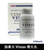 加拿大 Vimax 增大丸 | 原裝正品 | 陰莖增大增粗必備 60粒裝：圖片 2
