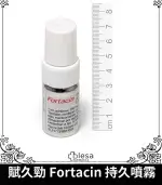 賦久勁 Fortacin 持久噴劑｜原裝延時噴霧，專為早洩設計：圖片 4
